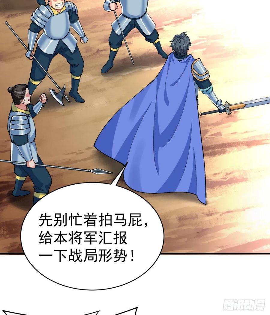 我捡起了一地属性韩漫全集-116回-纯爱战士无删减无遮挡章节图片 