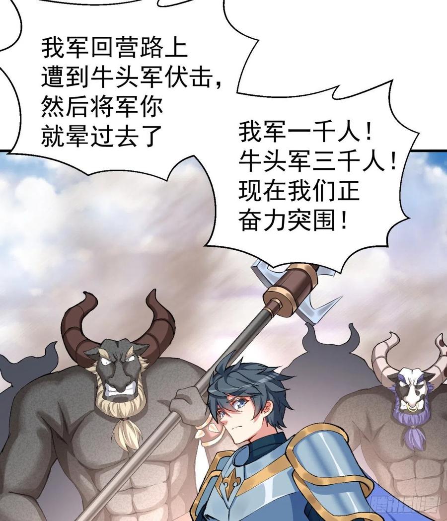 我捡起了一地属性韩漫全集-116回-纯爱战士无删减无遮挡章节图片 