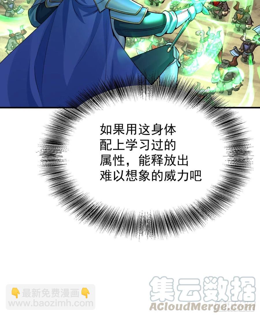 我捡起了一地属性韩漫全集-116回-纯爱战士无删减无遮挡章节图片 
