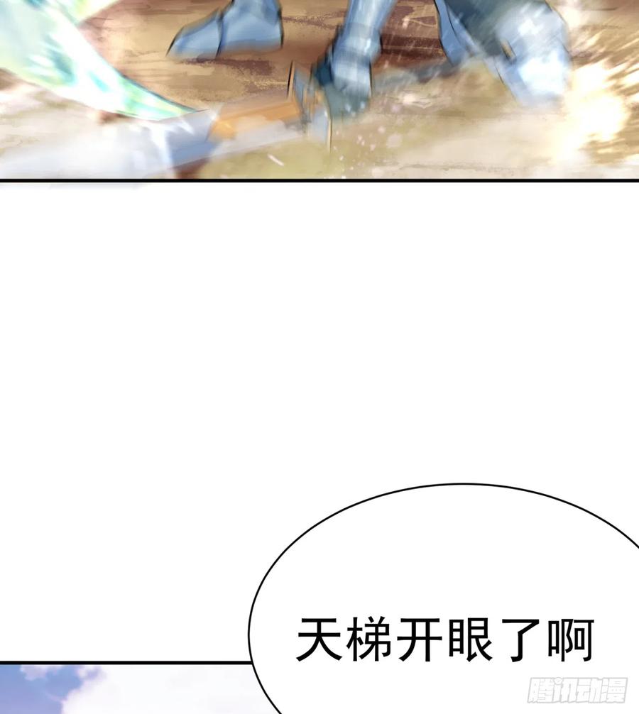 我捡起了一地属性韩漫全集-116回-纯爱战士无删减无遮挡章节图片 