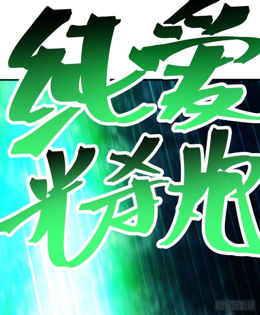 我捡起了一地属性韩漫全集-116回-纯爱战士无删减无遮挡章节图片 