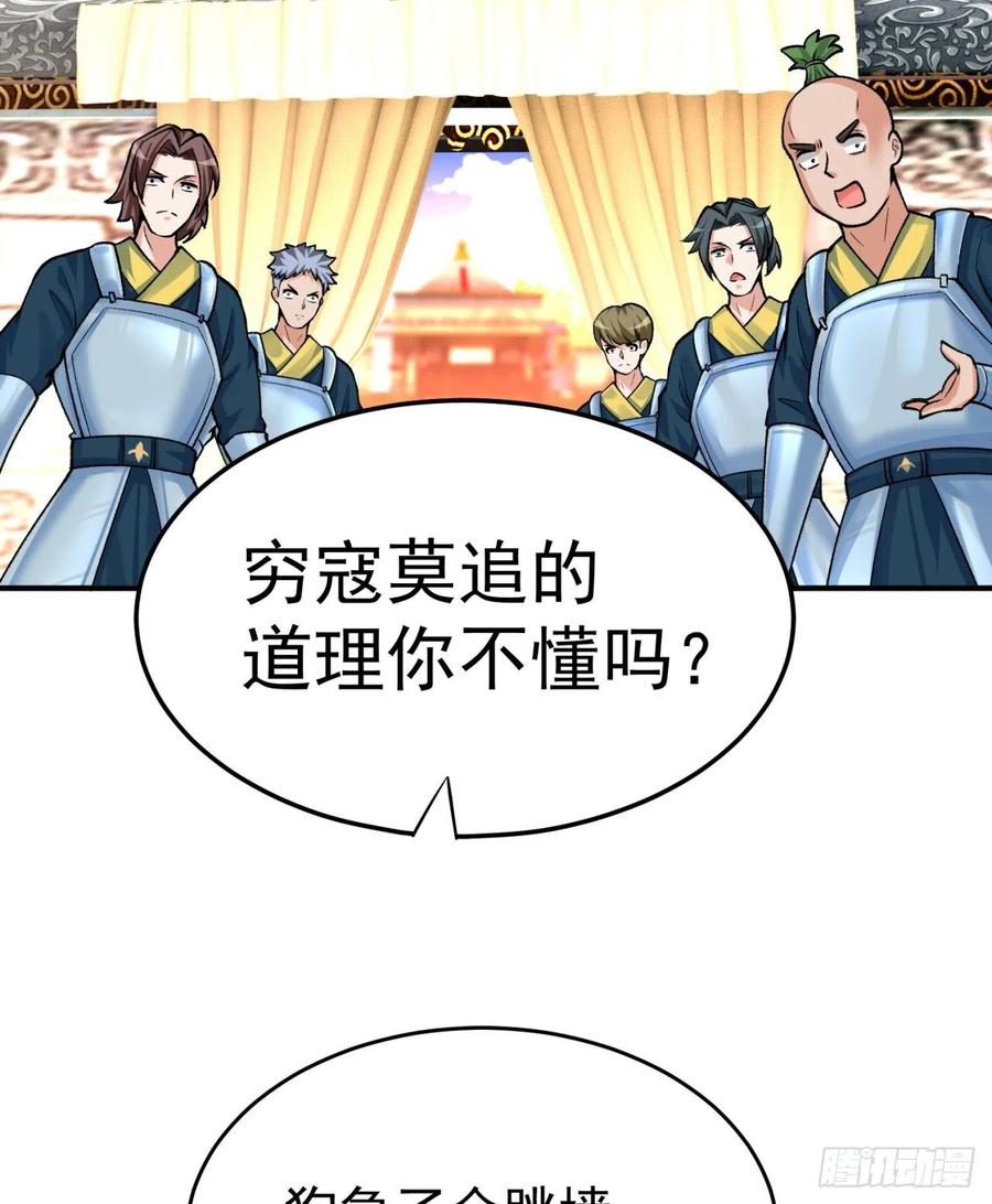 我捡起了一地属性韩漫全集-116回-纯爱战士无删减无遮挡章节图片 
