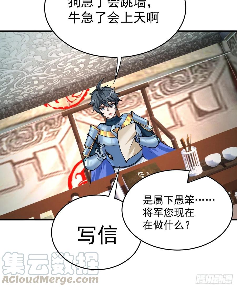 我捡起了一地属性韩漫全集-116回-纯爱战士无删减无遮挡章节图片 