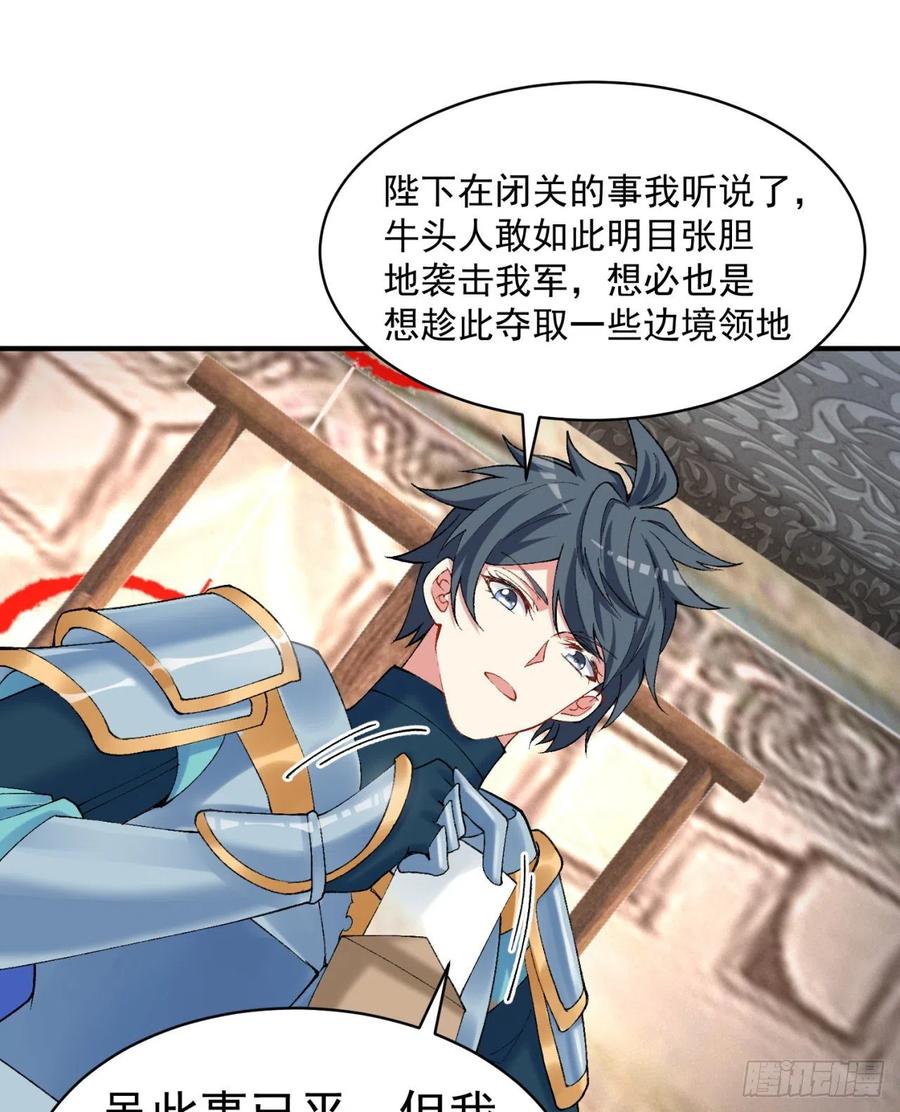 我捡起了一地属性韩漫全集-116回-纯爱战士无删减无遮挡章节图片 