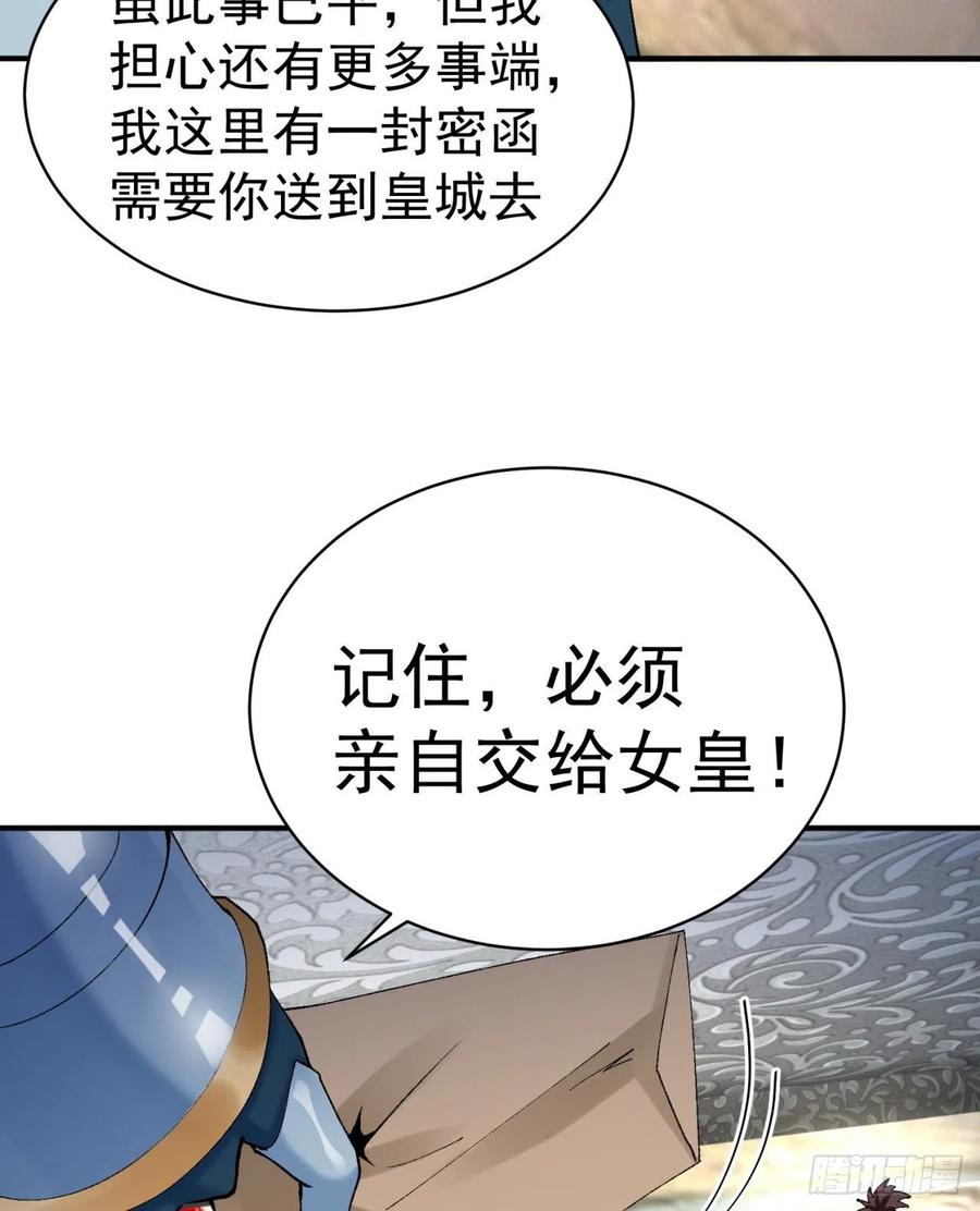 我捡起了一地属性韩漫全集-116回-纯爱战士无删减无遮挡章节图片 