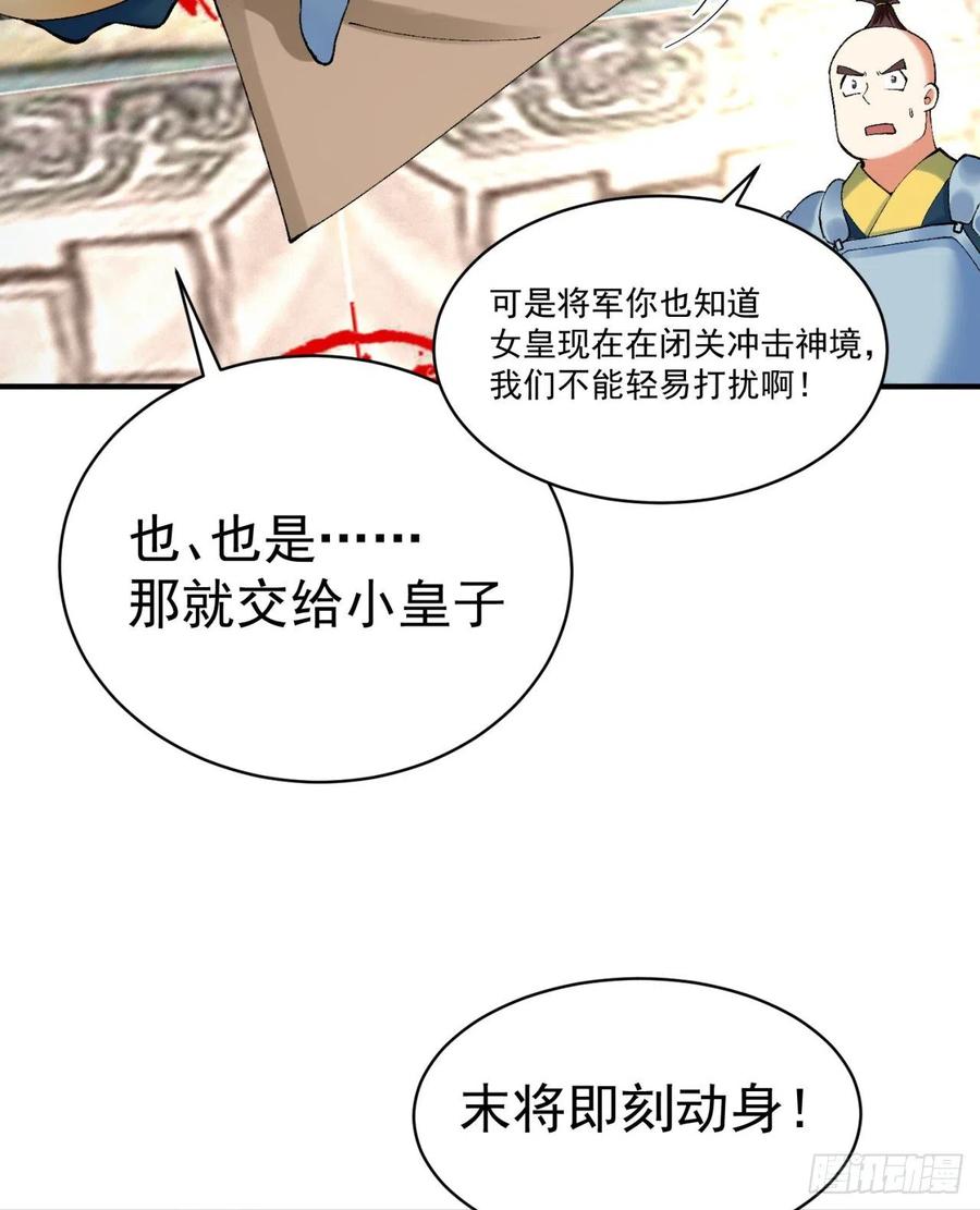 我捡起了一地属性韩漫全集-116回-纯爱战士无删减无遮挡章节图片 