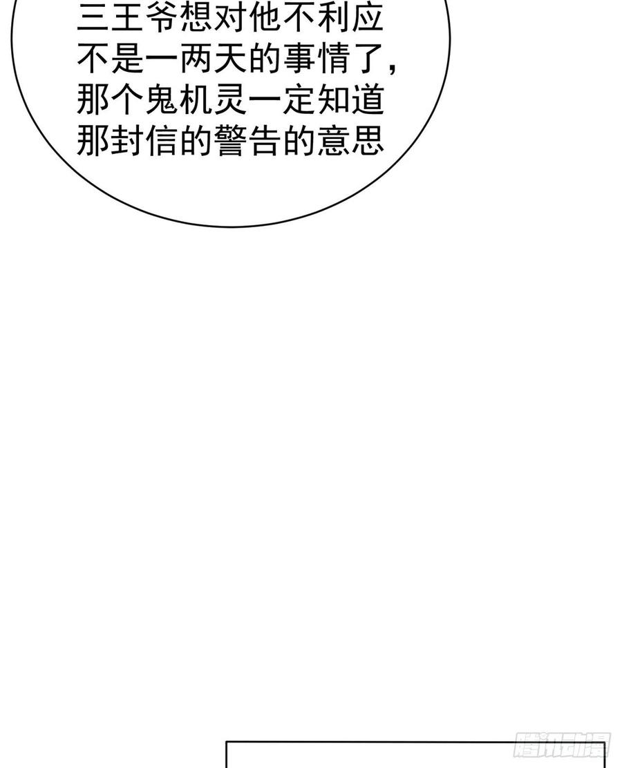 我捡起了一地属性韩漫全集-116回-纯爱战士无删减无遮挡章节图片 
