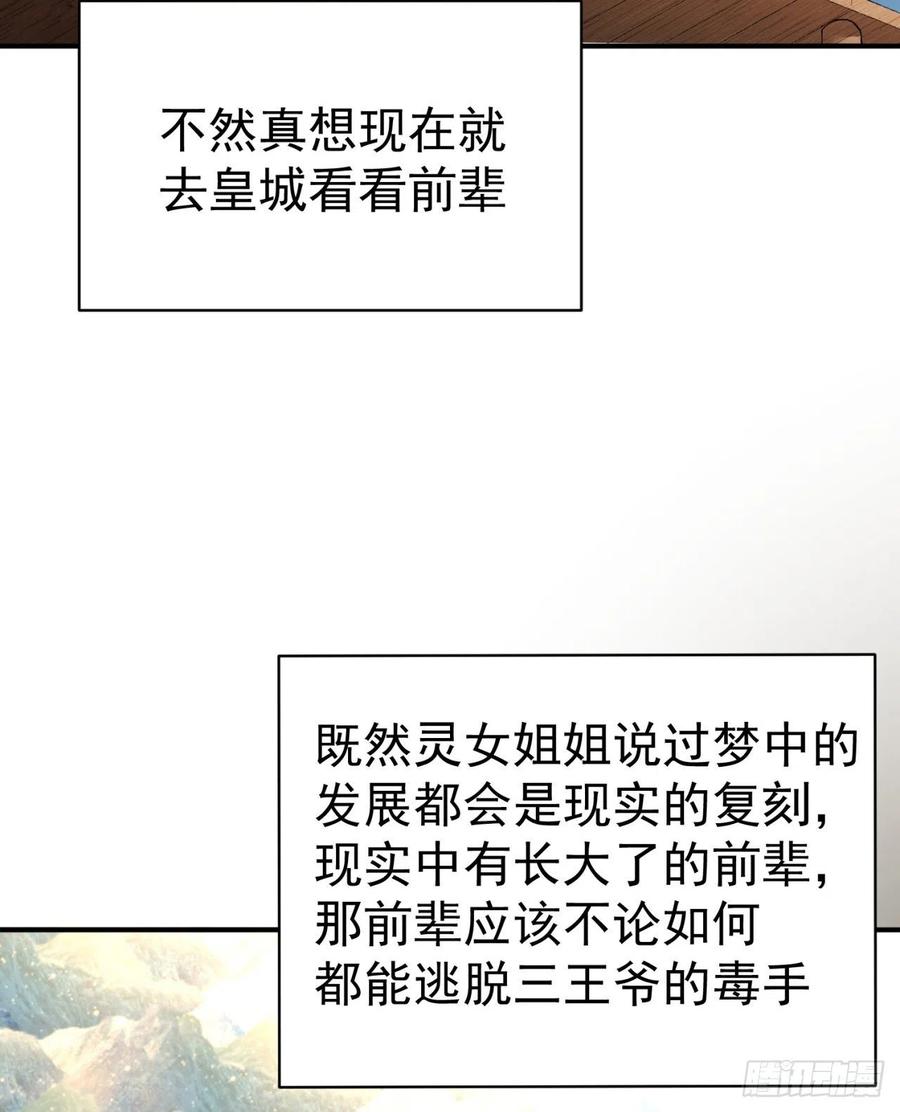 我捡起了一地属性韩漫全集-116回-纯爱战士无删减无遮挡章节图片 