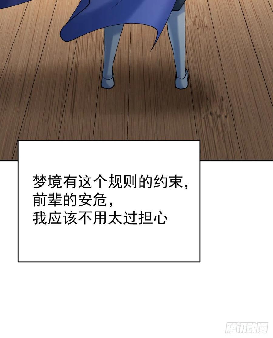 我捡起了一地属性韩漫全集-116回-纯爱战士无删减无遮挡章节图片 
