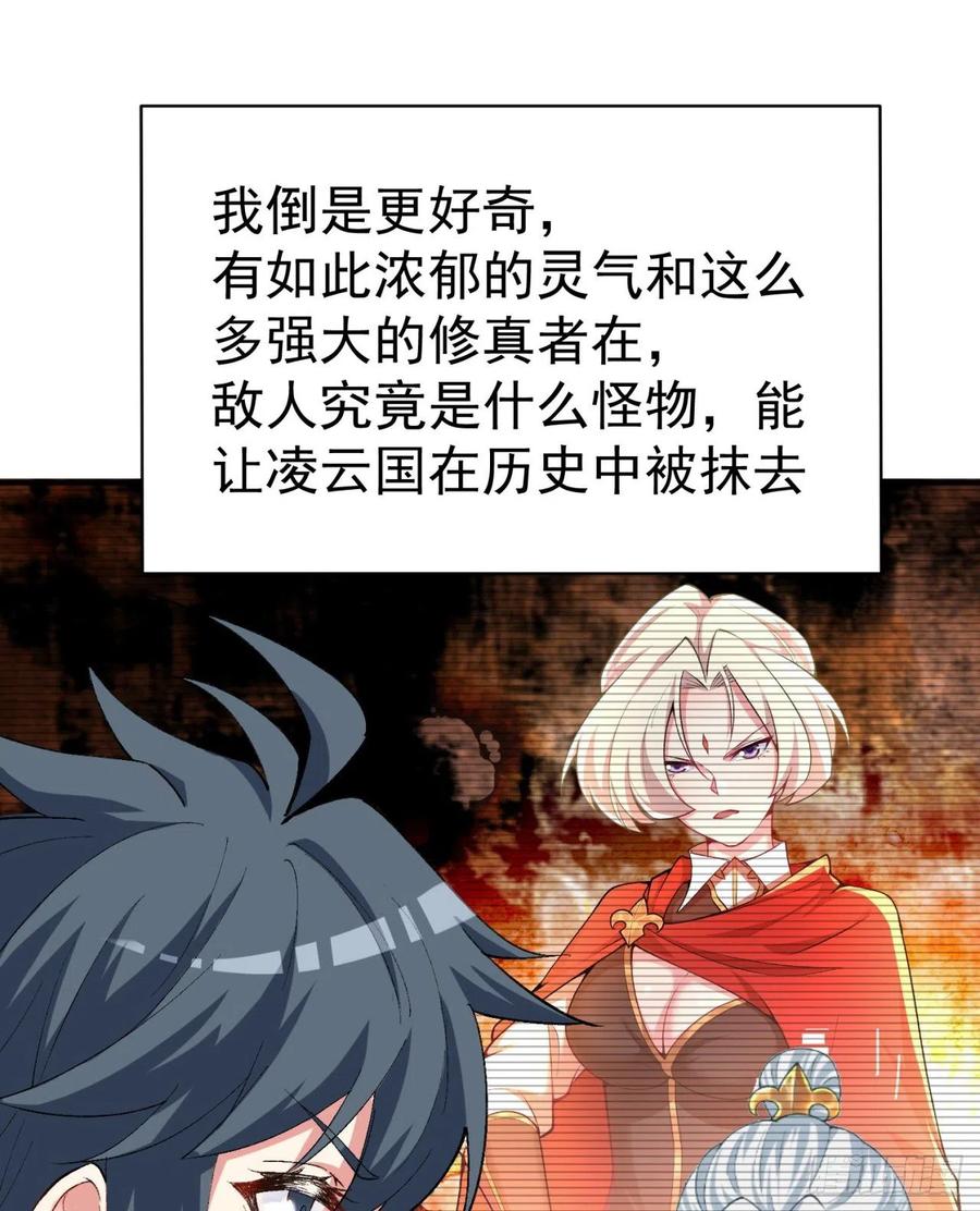 我捡起了一地属性韩漫全集-116回-纯爱战士无删减无遮挡章节图片 