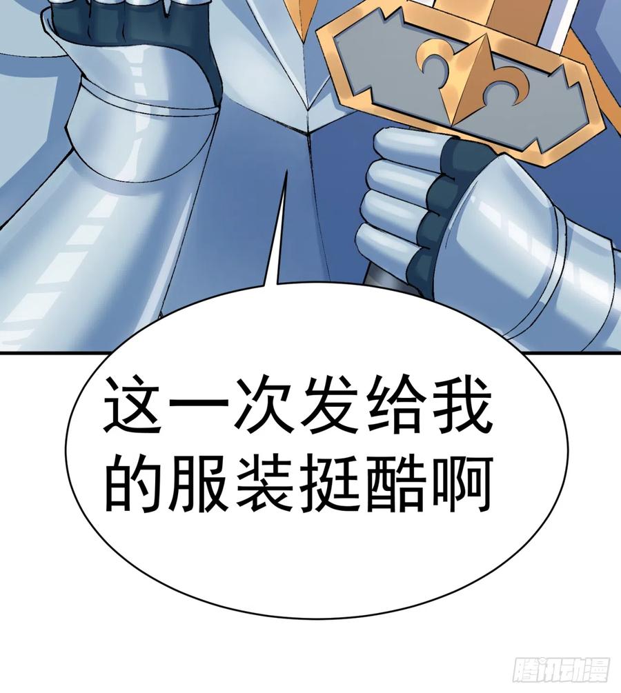 我捡起了一地属性韩漫全集-116回-纯爱战士无删减无遮挡章节图片 