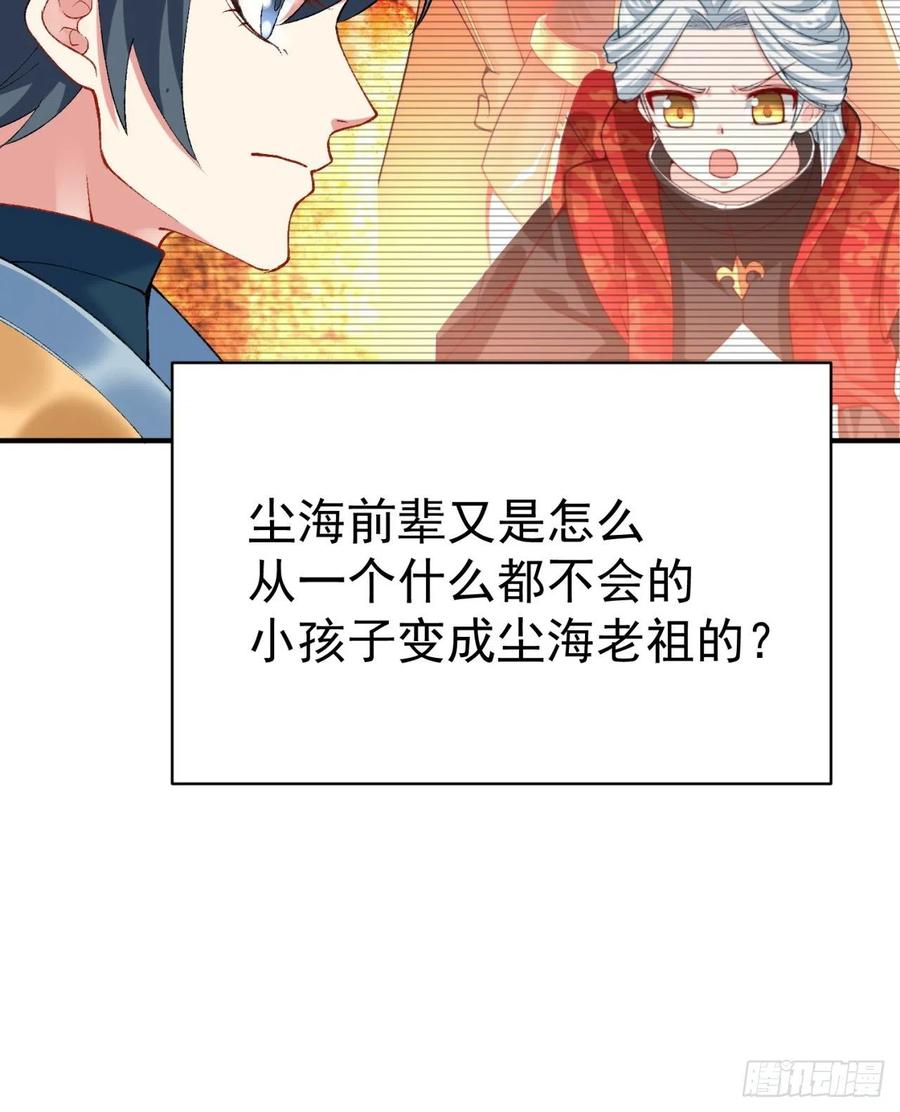 我捡起了一地属性韩漫全集-116回-纯爱战士无删减无遮挡章节图片 