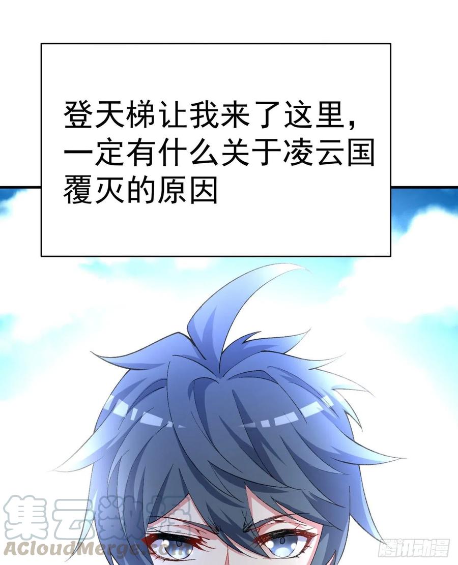 我捡起了一地属性韩漫全集-116回-纯爱战士无删减无遮挡章节图片 