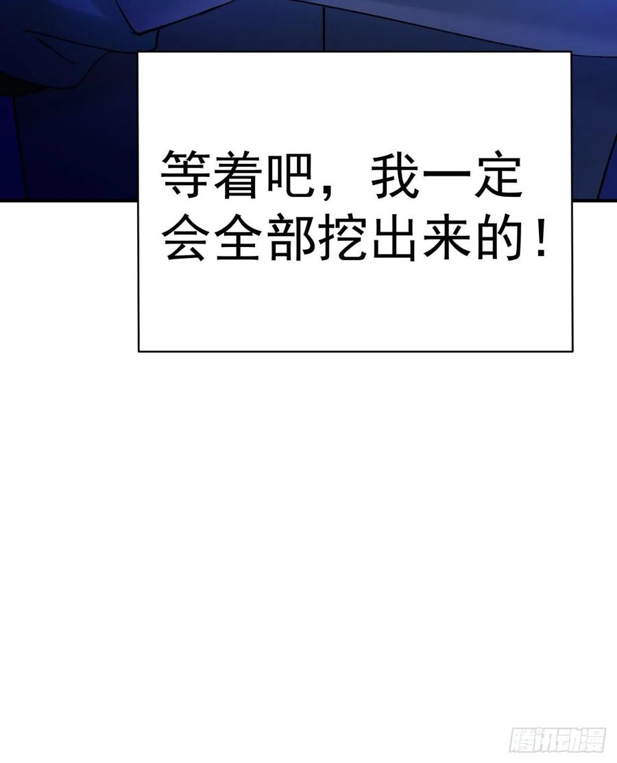 我捡起了一地属性韩漫全集-116回-纯爱战士无删减无遮挡章节图片 