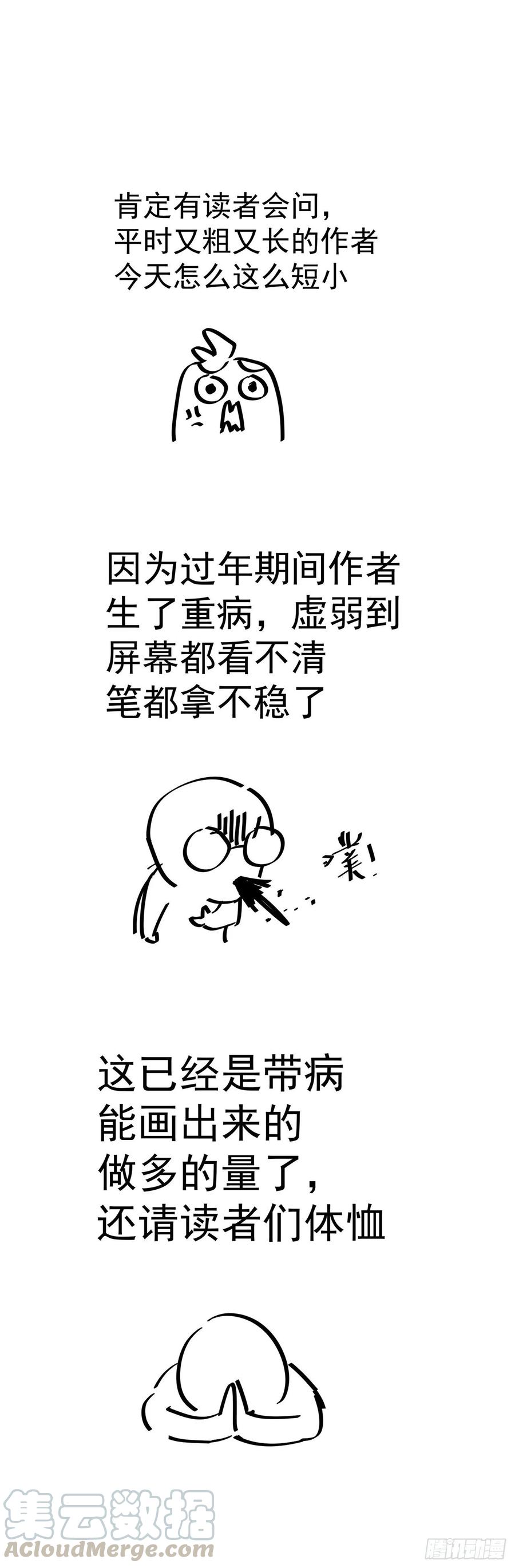 我捡起了一地属性韩漫全集-116回-纯爱战士无删减无遮挡章节图片 