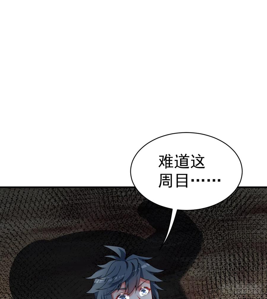 我捡起了一地属性韩漫全集-116回-纯爱战士无删减无遮挡章节图片 