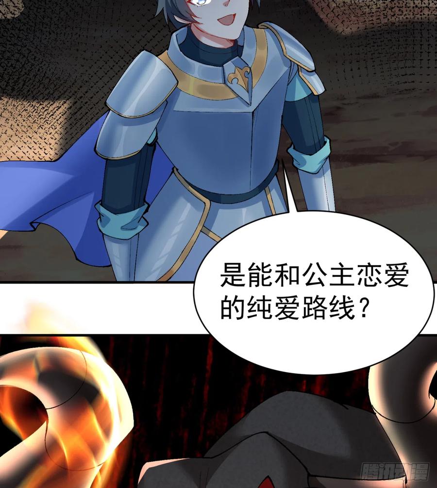 我捡起了一地属性韩漫全集-116回-纯爱战士无删减无遮挡章节图片 