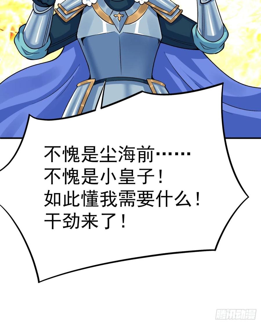 我捡起了一地属性韩漫全集-117回-我们中出了个叛徒？无删减无遮挡章节图片 