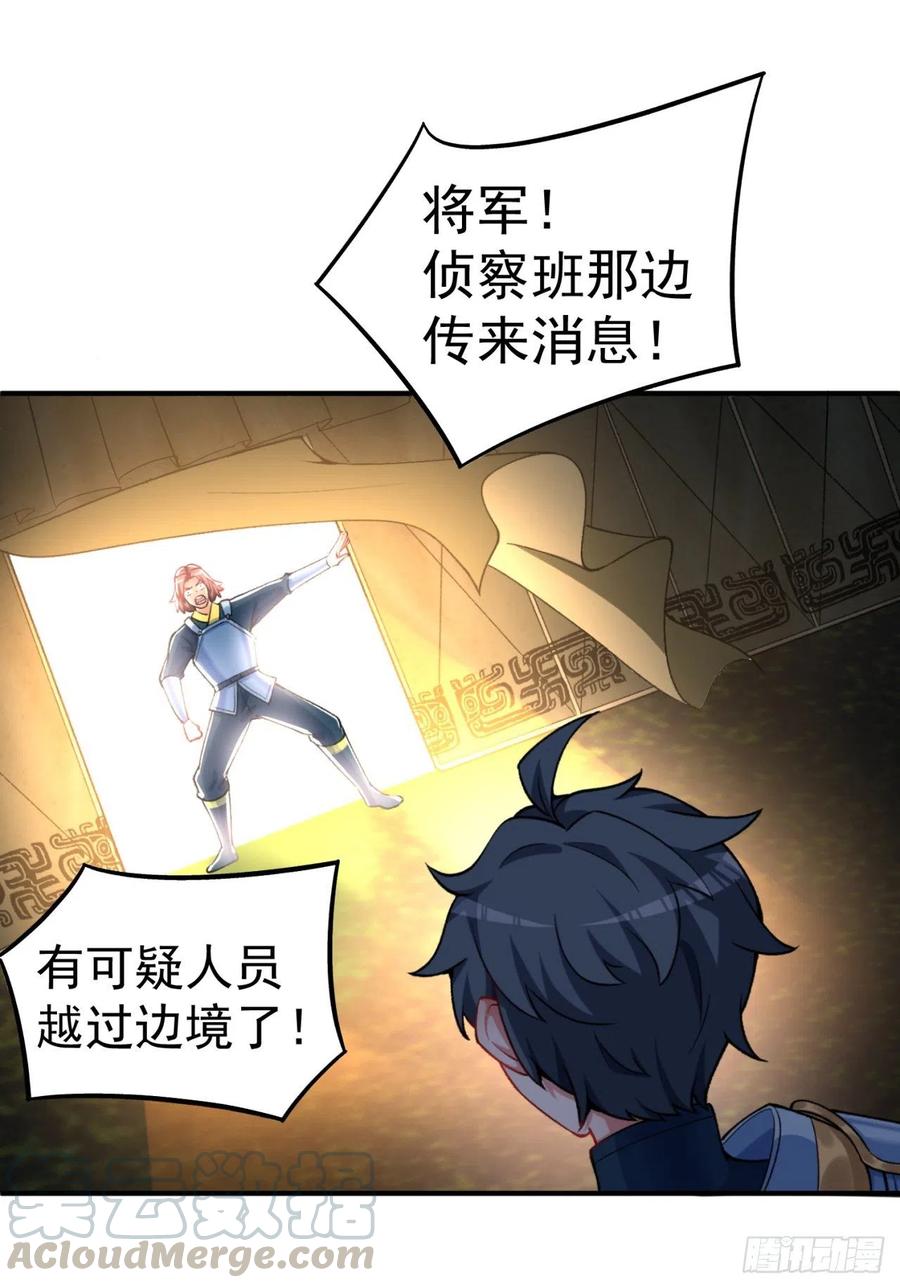 我捡起了一地属性韩漫全集-117回-我们中出了个叛徒？无删减无遮挡章节图片 