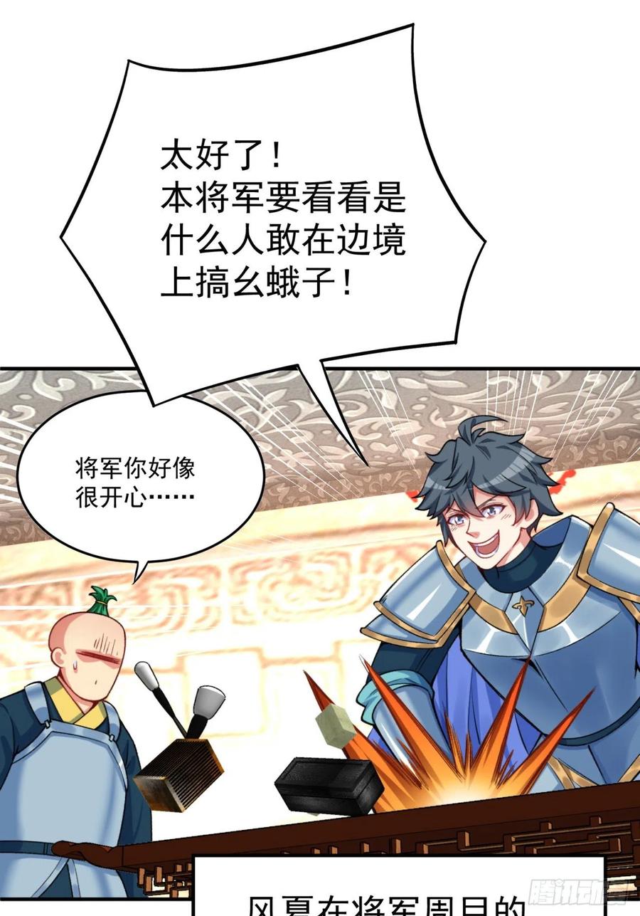 我捡起了一地属性韩漫全集-117回-我们中出了个叛徒？无删减无遮挡章节图片 