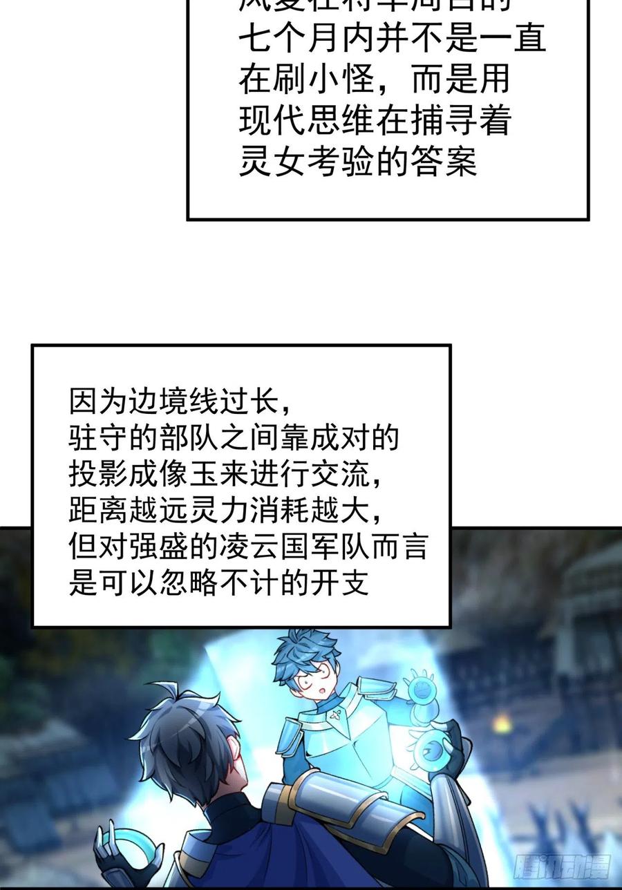 我捡起了一地属性韩漫全集-117回-我们中出了个叛徒？无删减无遮挡章节图片 