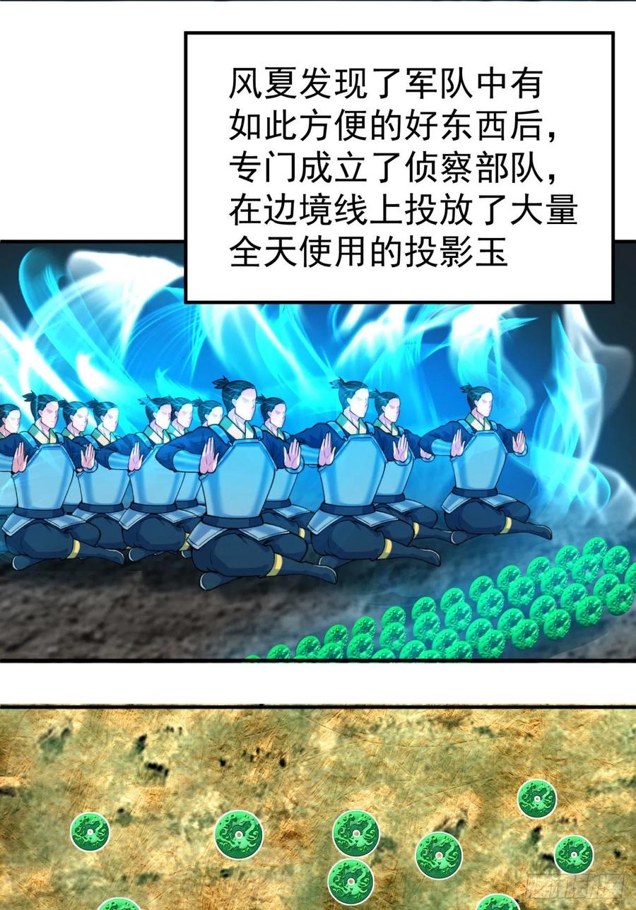 我捡起了一地属性韩漫全集-117回-我们中出了个叛徒？无删减无遮挡章节图片 