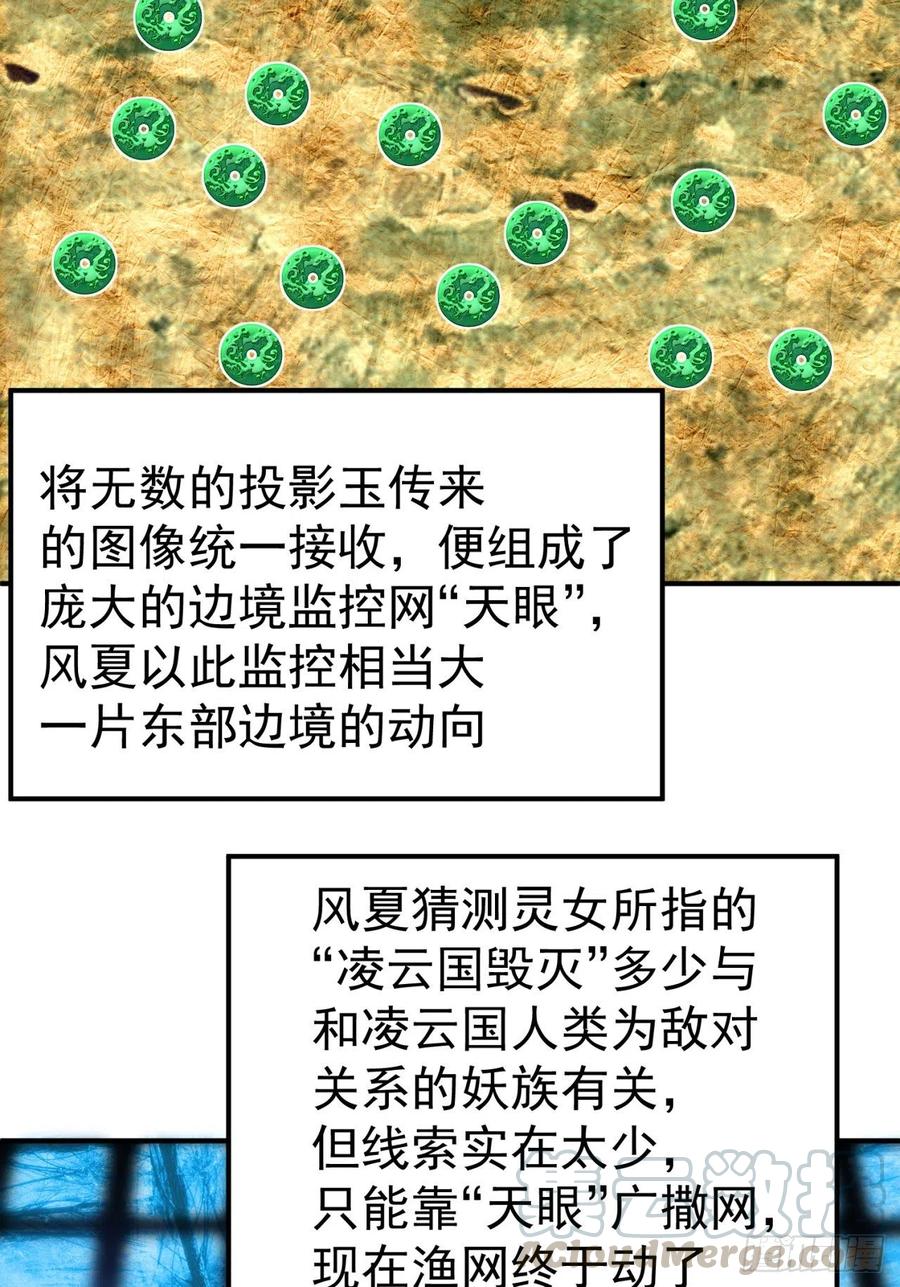 我捡起了一地属性韩漫全集-117回-我们中出了个叛徒？无删减无遮挡章节图片 