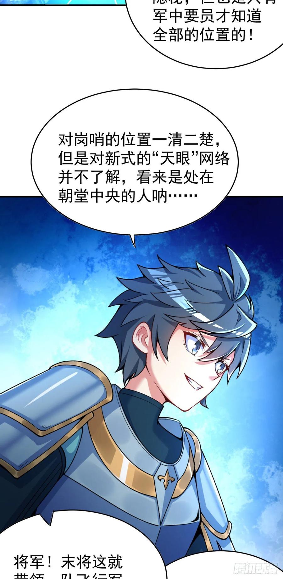 我捡起了一地属性韩漫全集-117回-我们中出了个叛徒？无删减无遮挡章节图片 