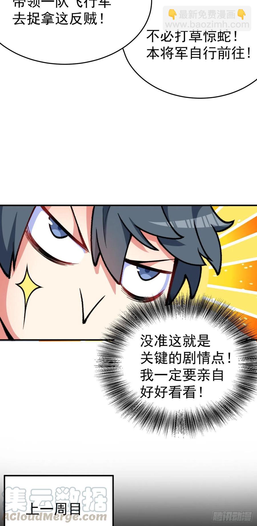 我捡起了一地属性韩漫全集-117回-我们中出了个叛徒？无删减无遮挡章节图片 