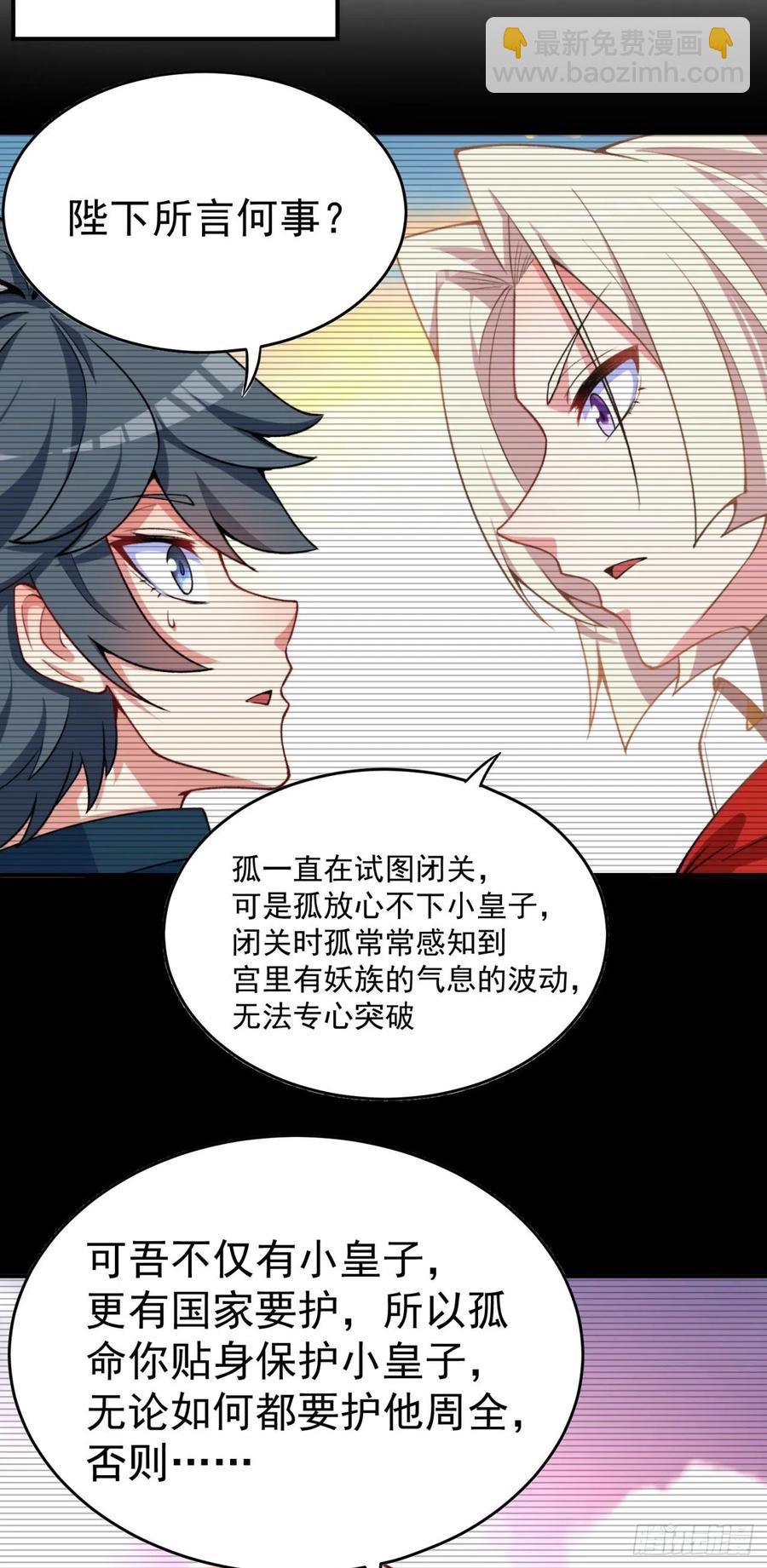 我捡起了一地属性韩漫全集-117回-我们中出了个叛徒？无删减无遮挡章节图片 