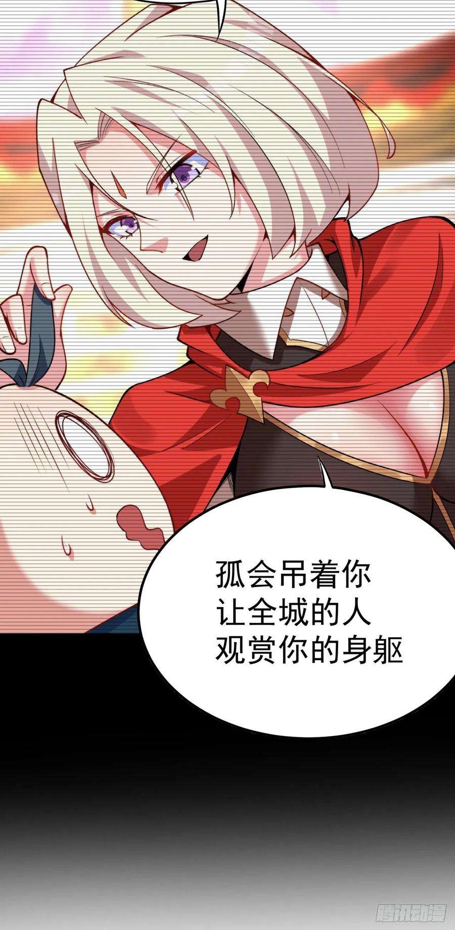 我捡起了一地属性韩漫全集-117回-我们中出了个叛徒？无删减无遮挡章节图片 