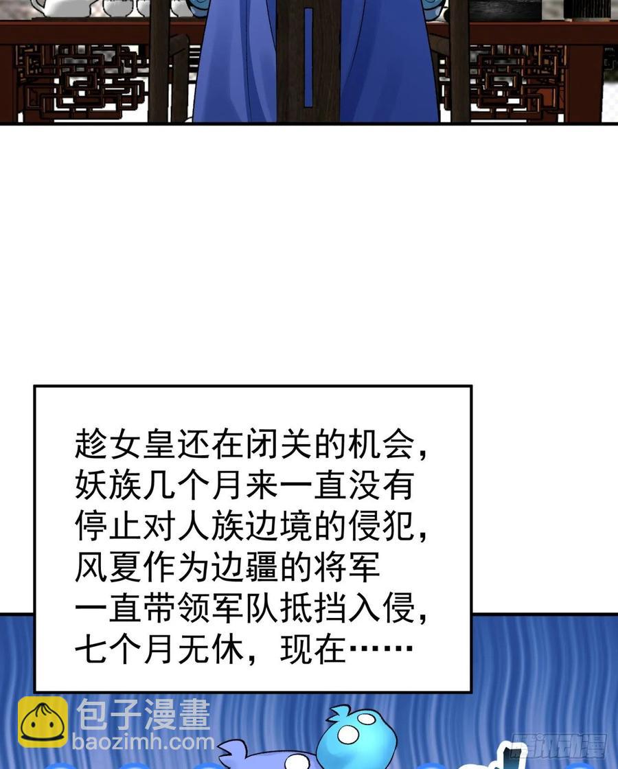 我捡起了一地属性韩漫全集-117回-我们中出了个叛徒？无删减无遮挡章节图片 