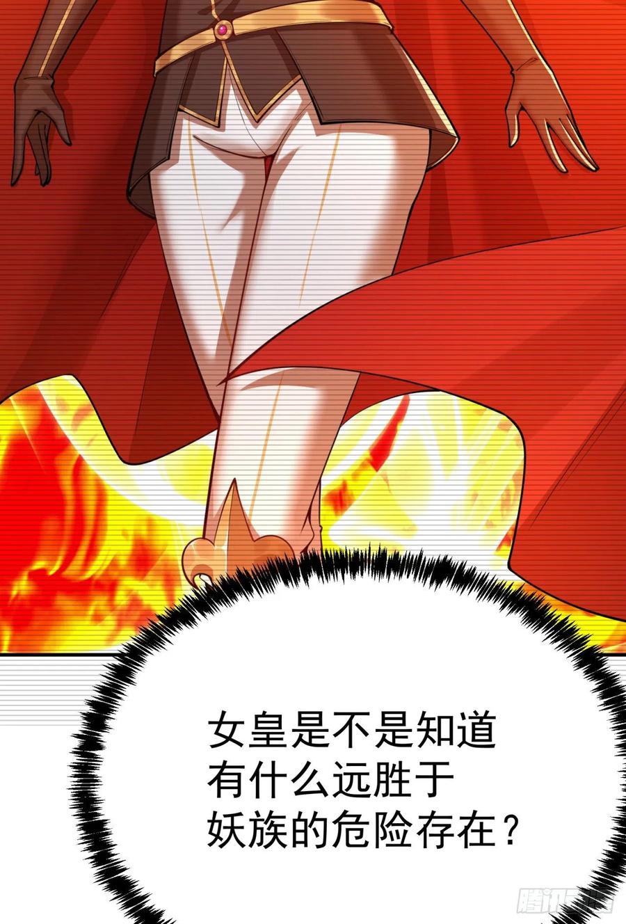 我捡起了一地属性韩漫全集-117回-我们中出了个叛徒？无删减无遮挡章节图片 