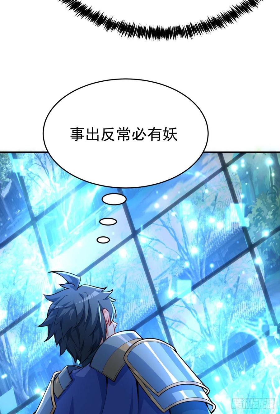 我捡起了一地属性韩漫全集-117回-我们中出了个叛徒？无删减无遮挡章节图片 