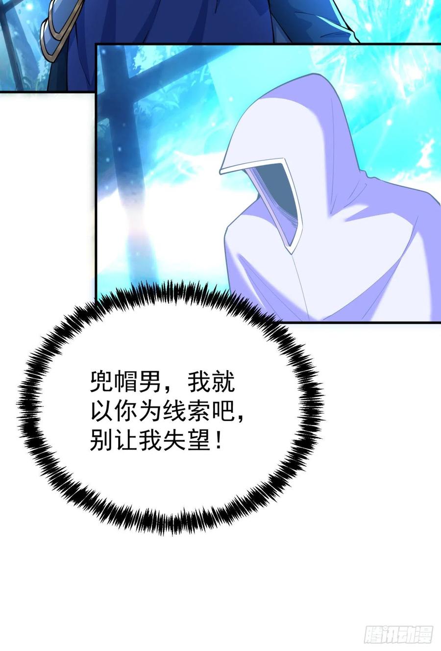我捡起了一地属性韩漫全集-117回-我们中出了个叛徒？无删减无遮挡章节图片 