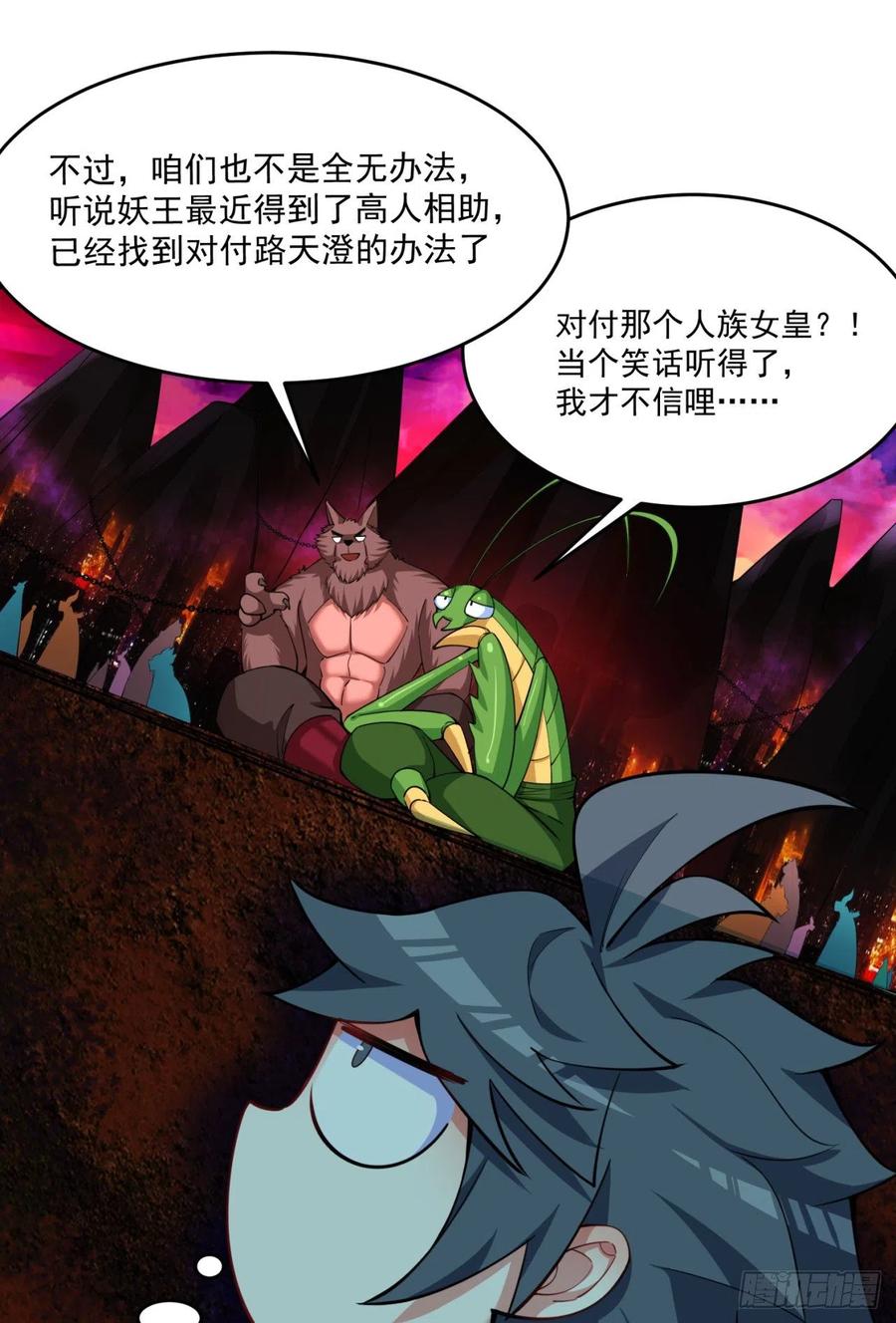 我捡起了一地属性韩漫全集-117回-我们中出了个叛徒？无删减无遮挡章节图片 