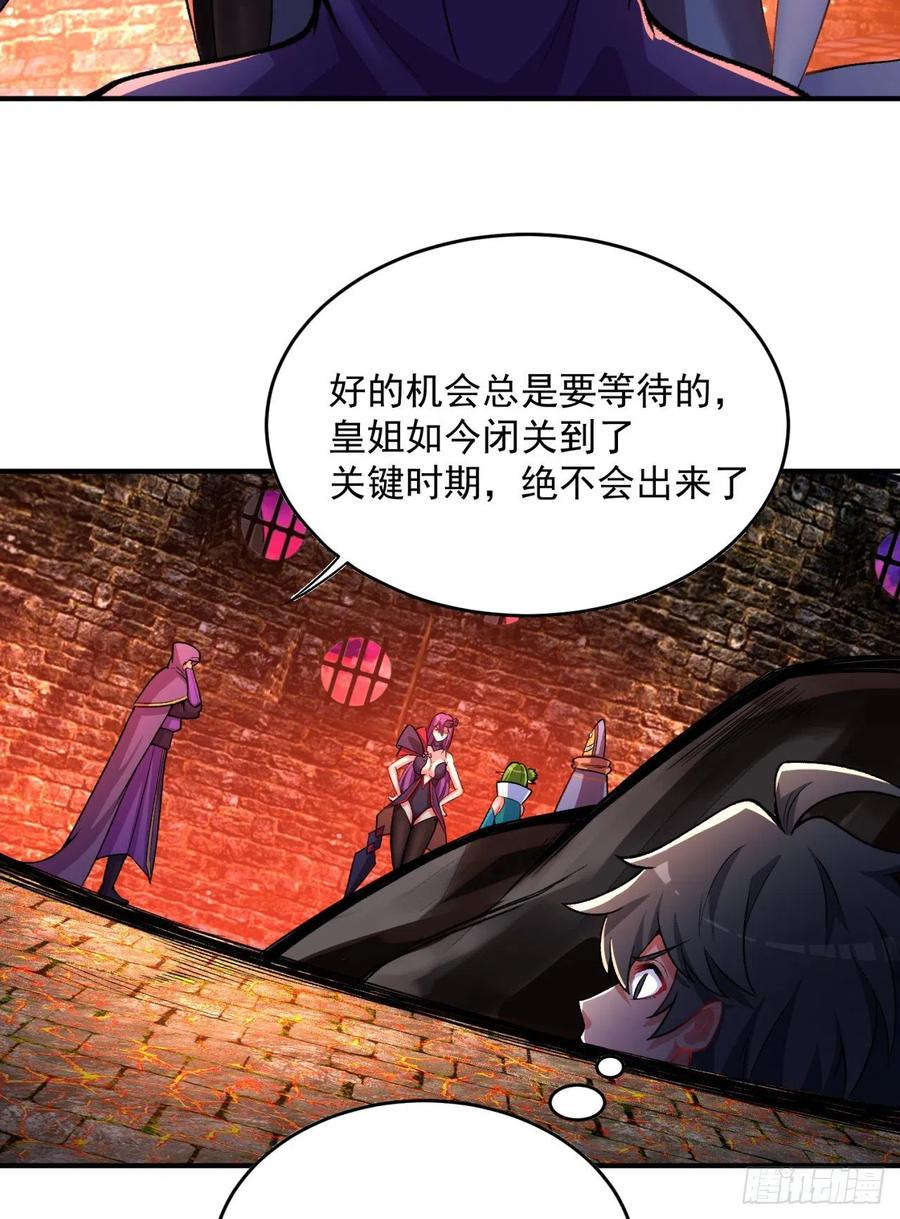 我捡起了一地属性韩漫全集-117回-我们中出了个叛徒？无删减无遮挡章节图片 