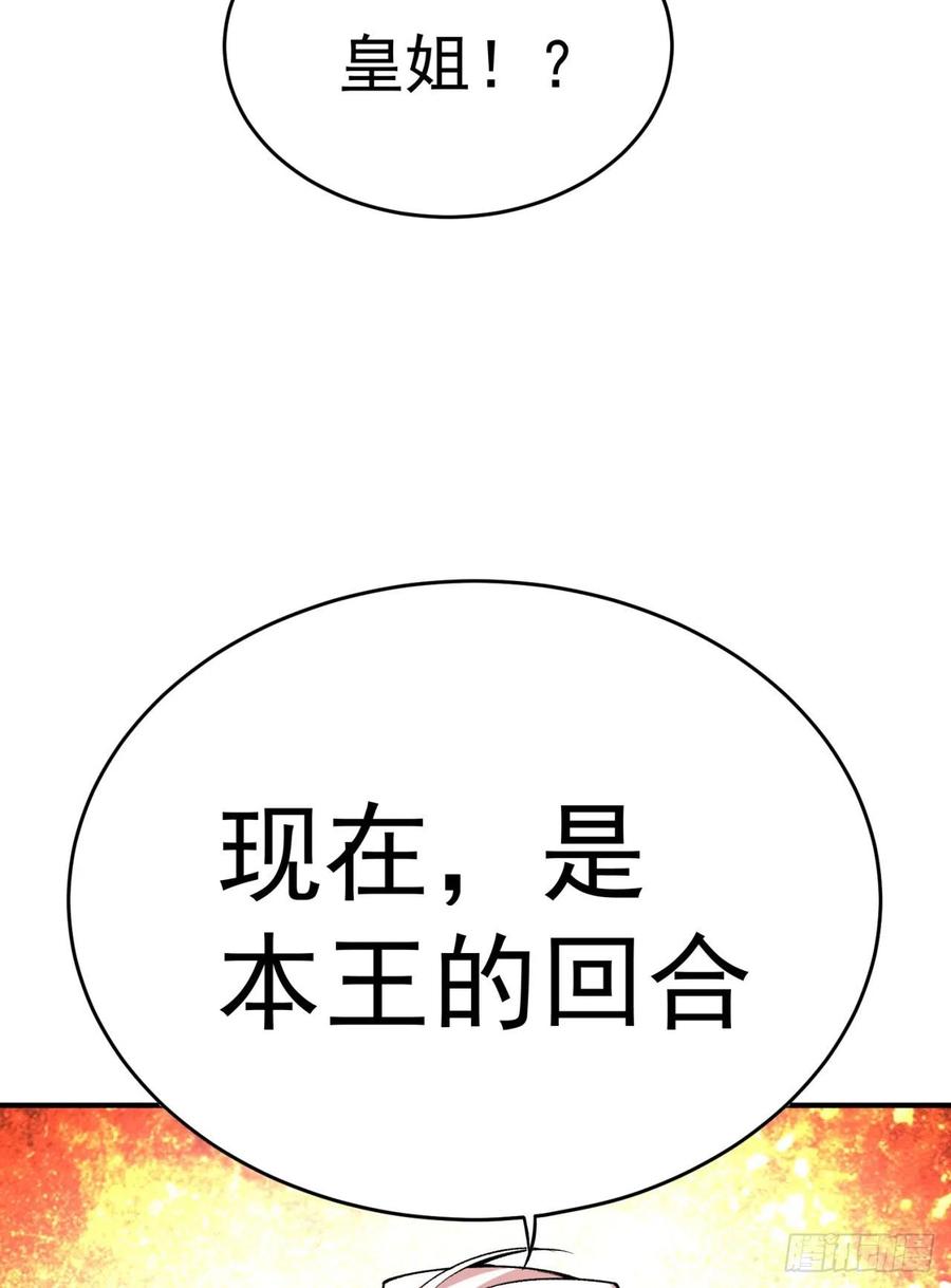 我捡起了一地属性韩漫全集-117回-我们中出了个叛徒？无删减无遮挡章节图片 