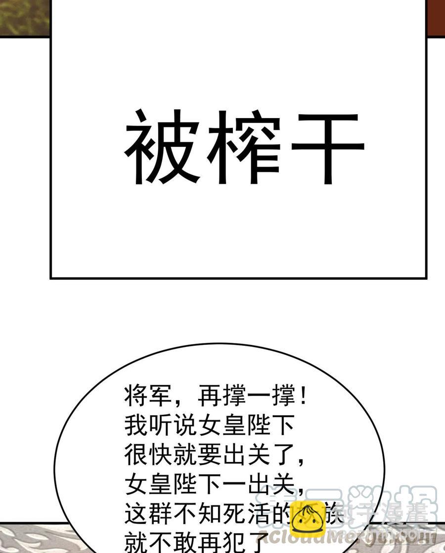 我捡起了一地属性韩漫全集-117回-我们中出了个叛徒？无删减无遮挡章节图片 