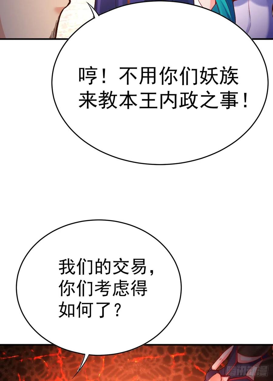 我捡起了一地属性韩漫全集-117回-我们中出了个叛徒？无删减无遮挡章节图片 
