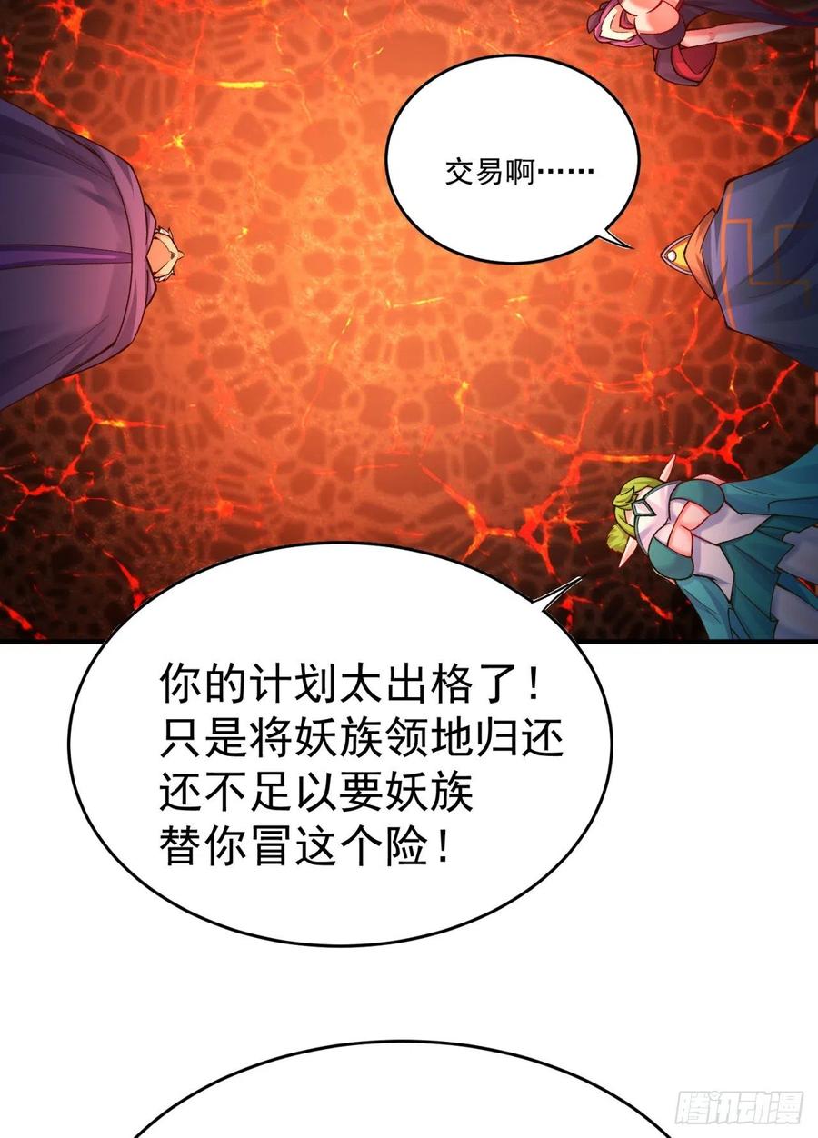 我捡起了一地属性韩漫全集-117回-我们中出了个叛徒？无删减无遮挡章节图片 