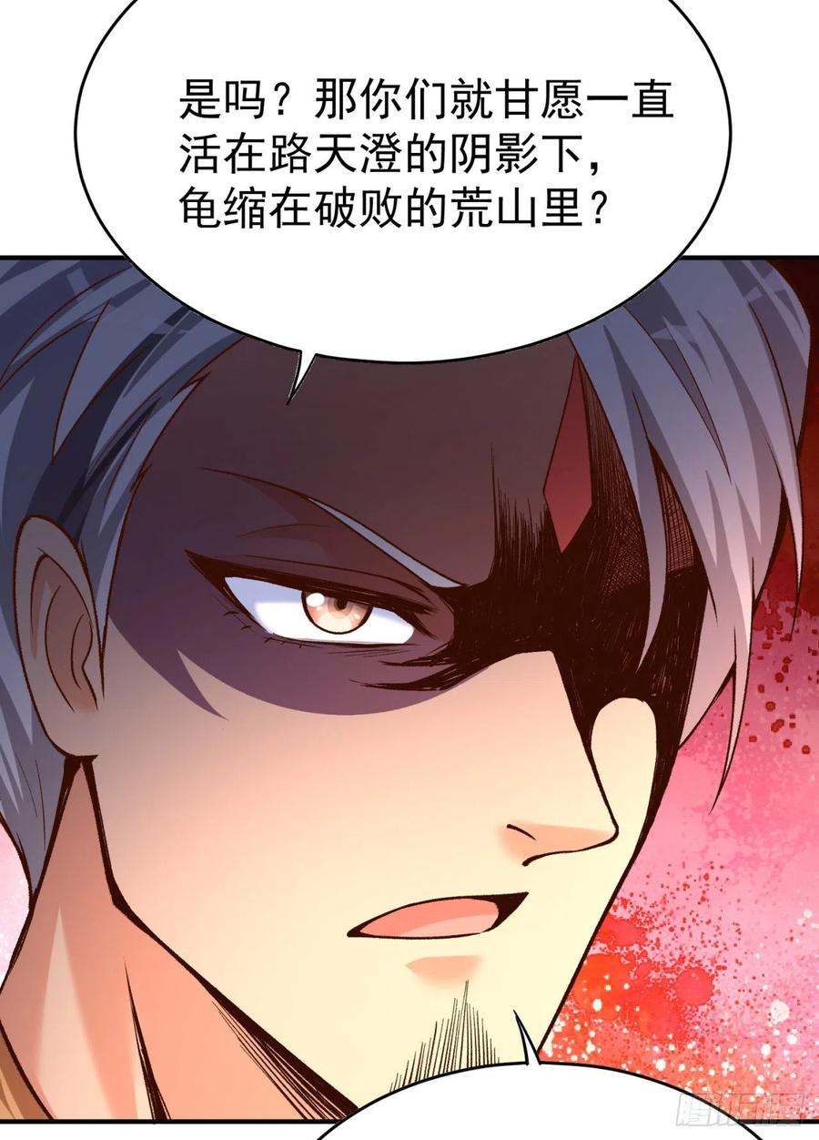 我捡起了一地属性韩漫全集-117回-我们中出了个叛徒？无删减无遮挡章节图片 