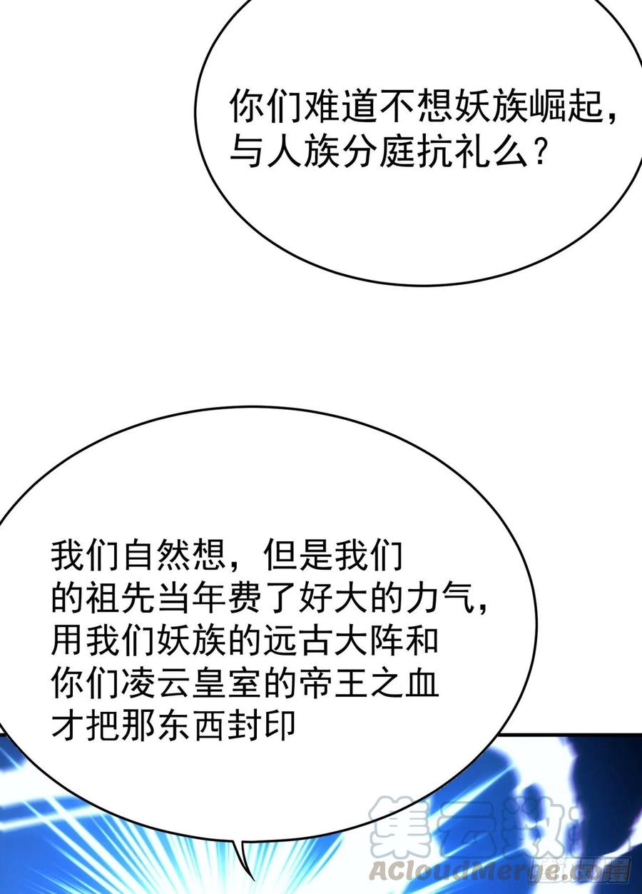 我捡起了一地属性韩漫全集-117回-我们中出了个叛徒？无删减无遮挡章节图片 