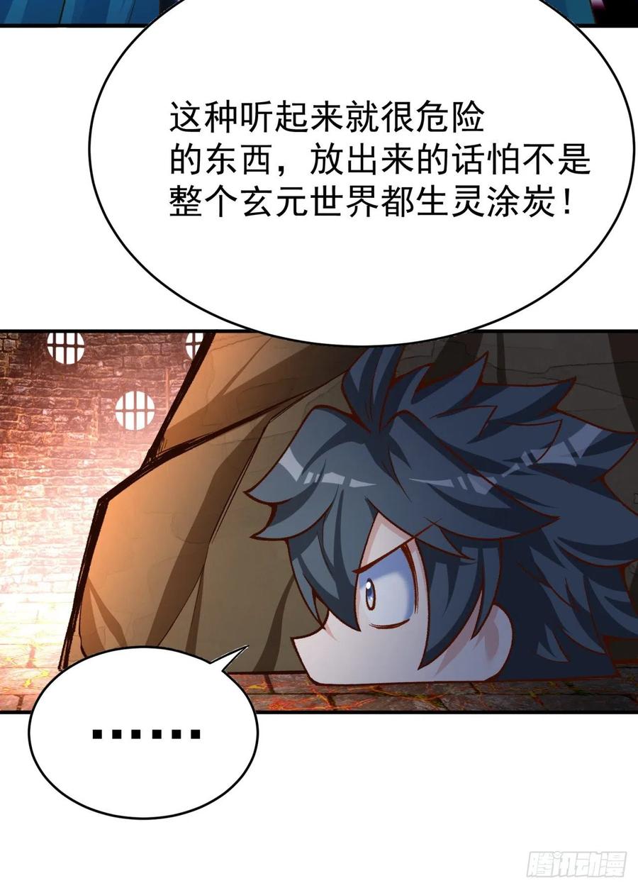 我捡起了一地属性韩漫全集-117回-我们中出了个叛徒？无删减无遮挡章节图片 