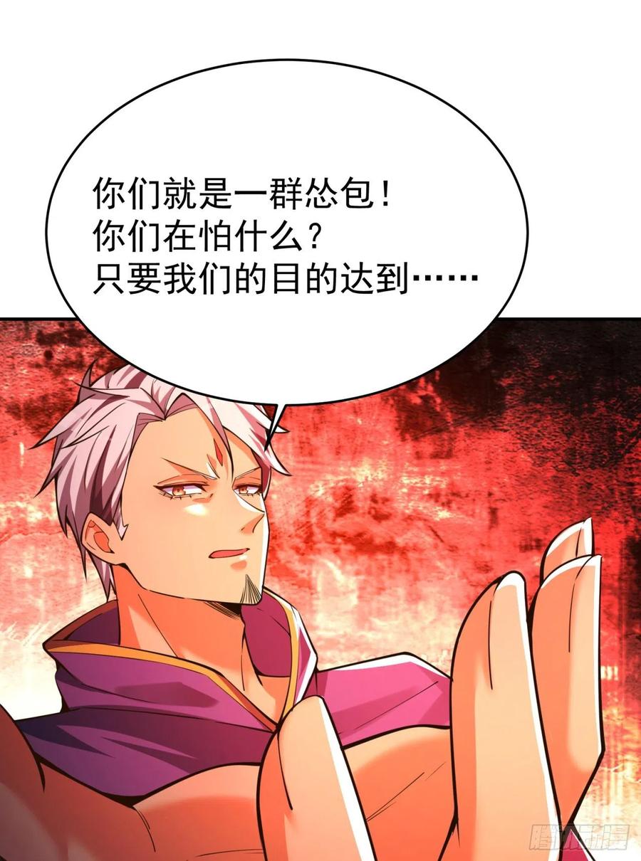 我捡起了一地属性韩漫全集-117回-我们中出了个叛徒？无删减无遮挡章节图片 