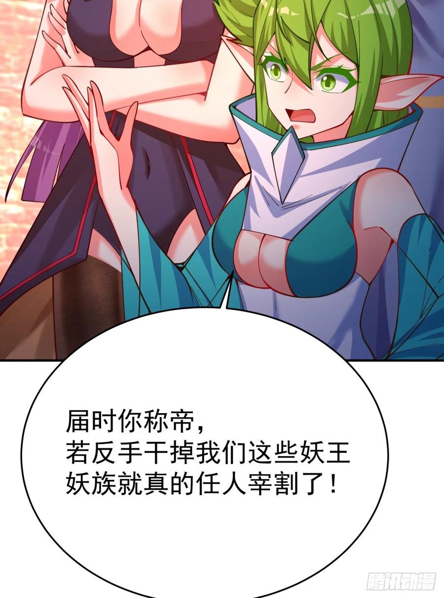 我捡起了一地属性韩漫全集-117回-我们中出了个叛徒？无删减无遮挡章节图片 