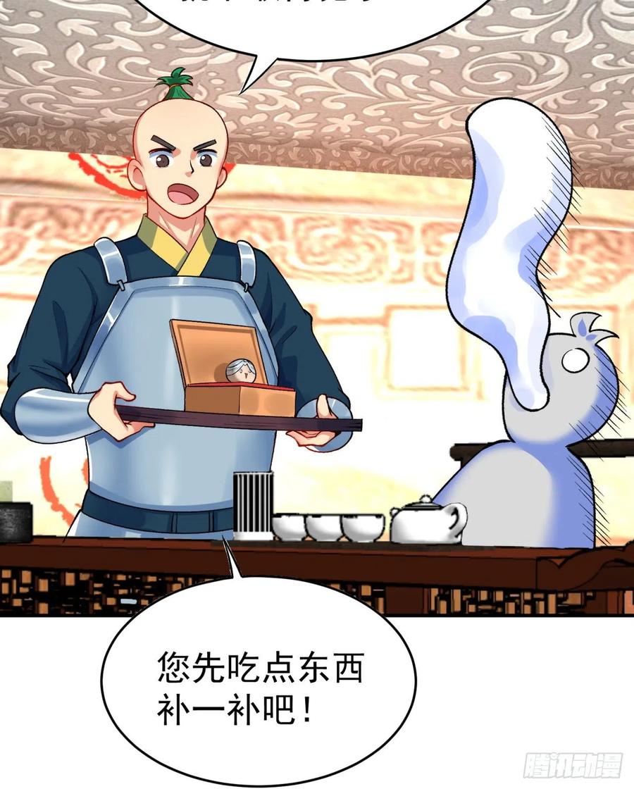 我捡起了一地属性韩漫全集-117回-我们中出了个叛徒？无删减无遮挡章节图片 
