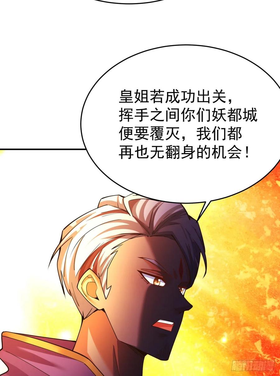 我捡起了一地属性韩漫全集-117回-我们中出了个叛徒？无删减无遮挡章节图片 