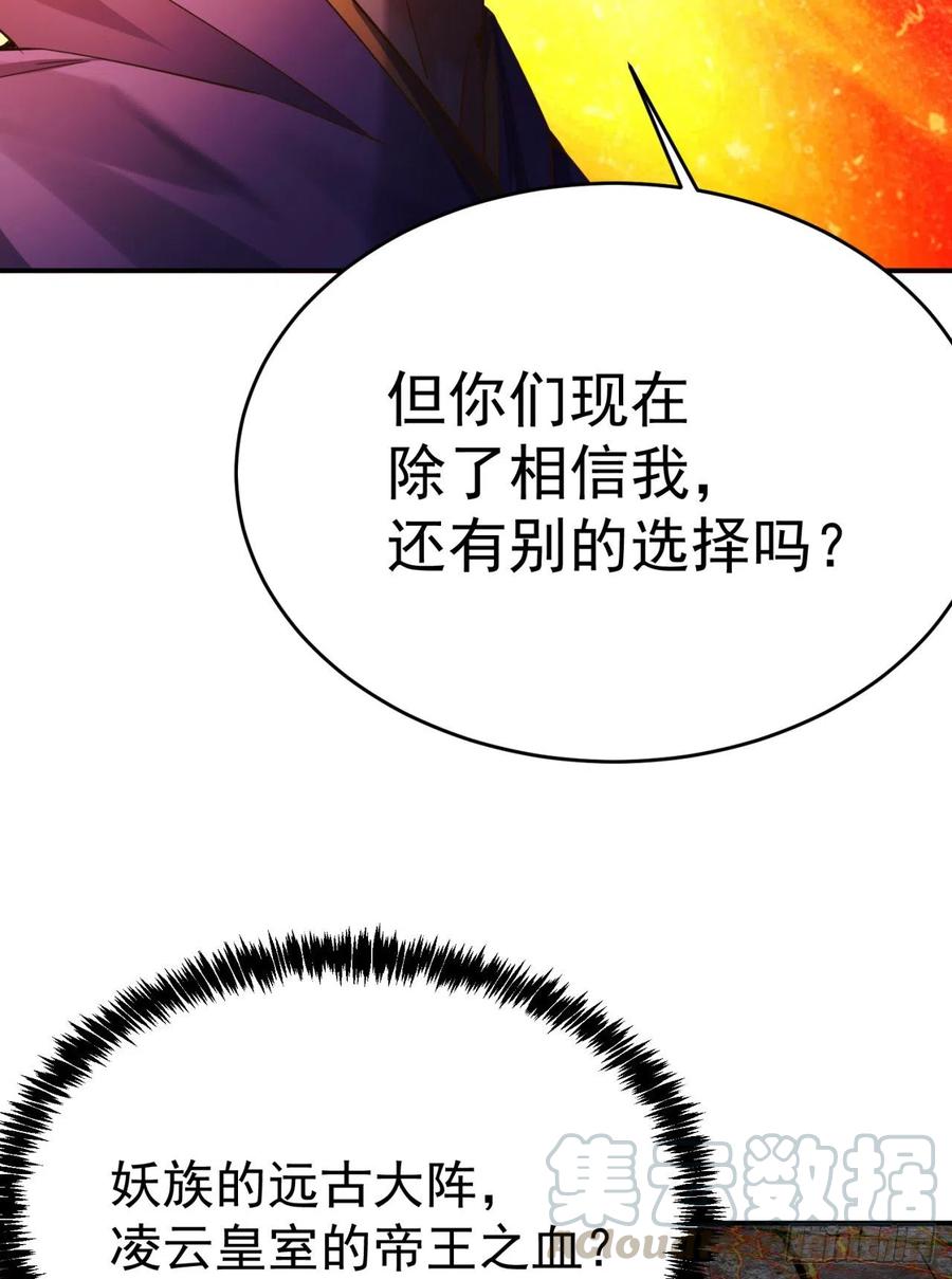 我捡起了一地属性韩漫全集-117回-我们中出了个叛徒？无删减无遮挡章节图片 