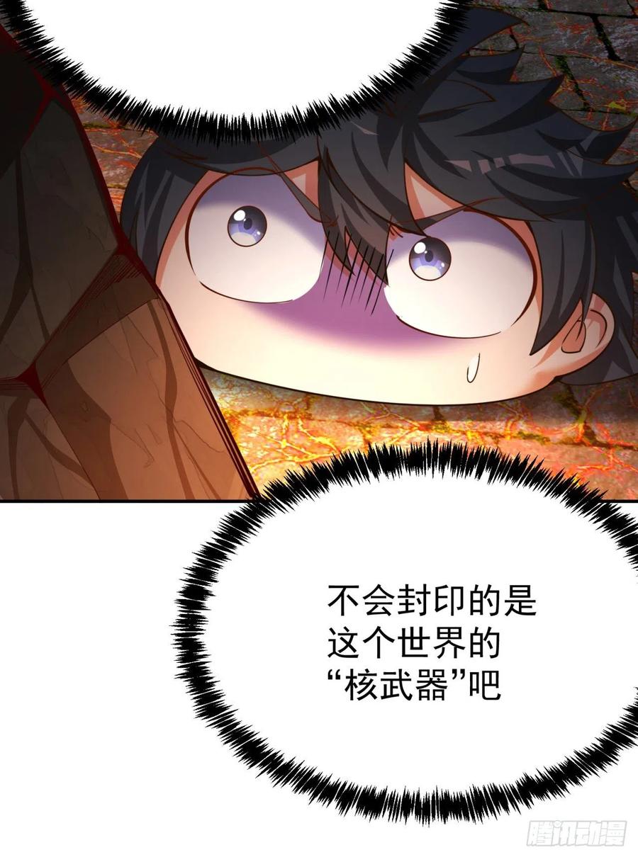 我捡起了一地属性韩漫全集-117回-我们中出了个叛徒？无删减无遮挡章节图片 